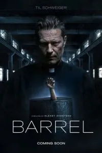 Бочка